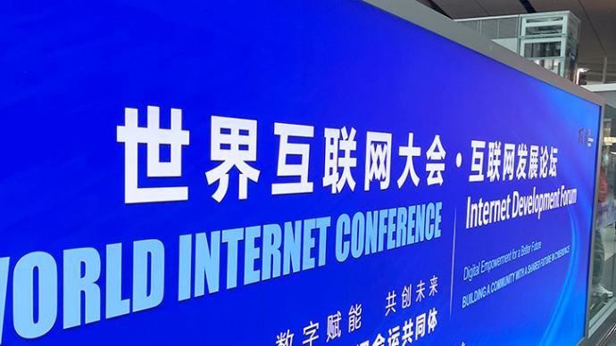 Svetovna internetna konferenca 2021: Glavno prizorišče je pripravljeno. Digit...